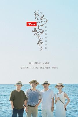 我在岛屿读书3