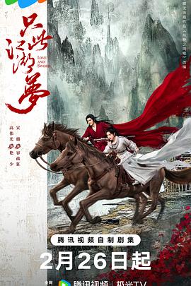 江湖宅女记