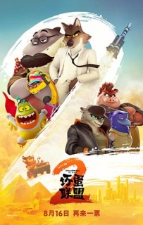坏蛋联盟2 The Bad Guys 2 (2025)